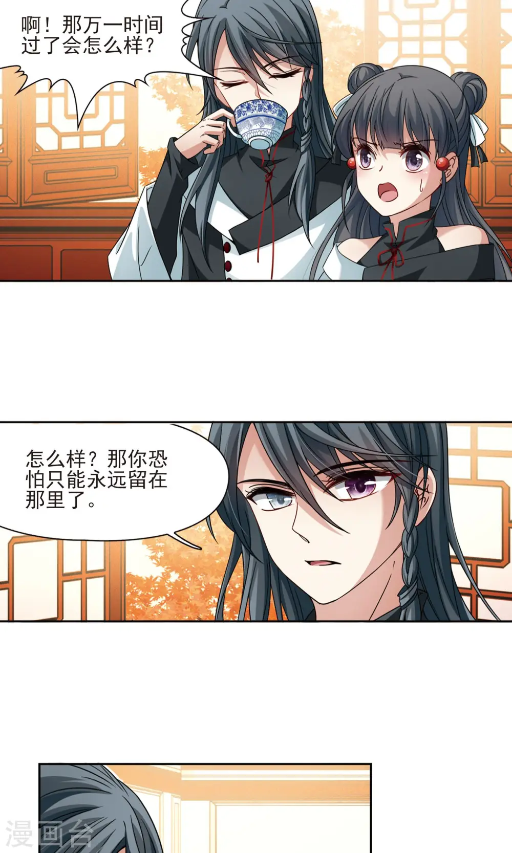 第375话 无量瓶的变化219