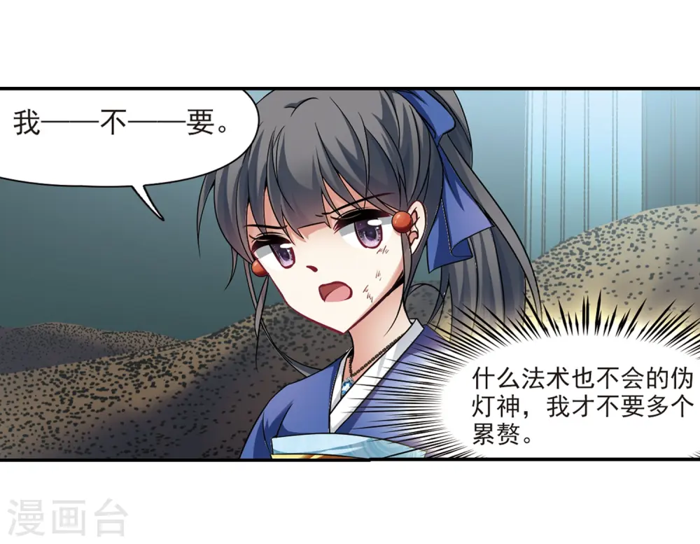 第279话 灯神317
