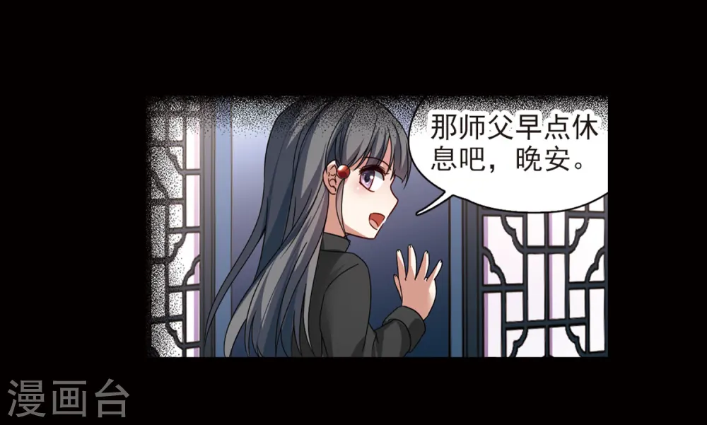 第384话 宿命的开始3（3）38