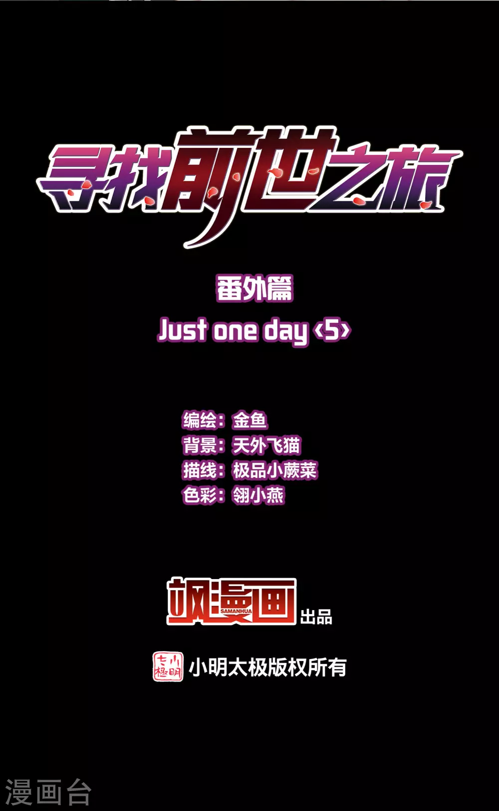番外篇11 司音番外Just one day051