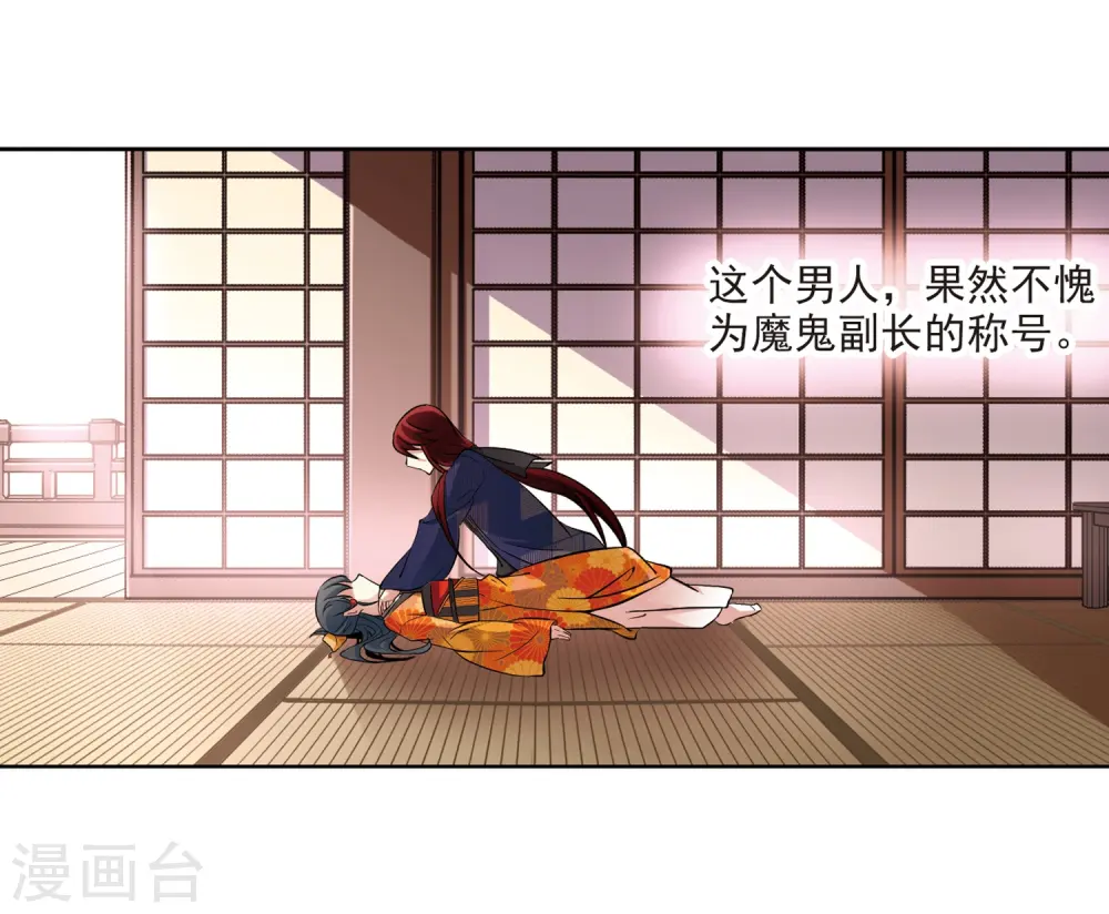 第48话 同样的感情10