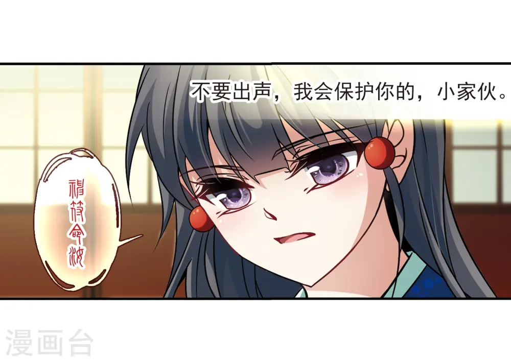 第255话 佑姬的复仇313