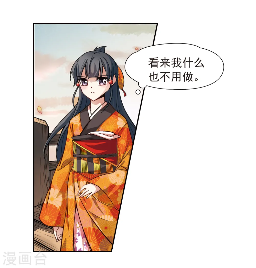 第51话 鬼之子35