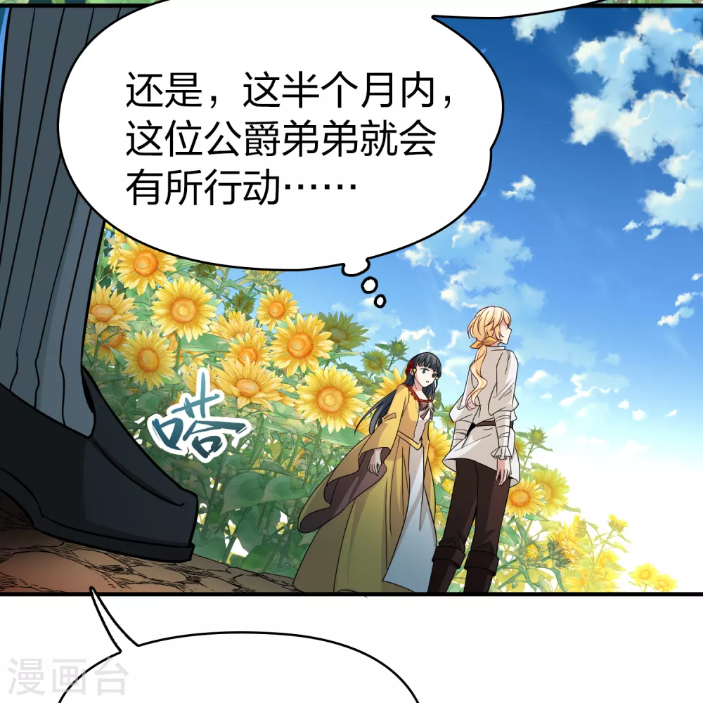 第2季第92话 佛兰德尔的弟弟442