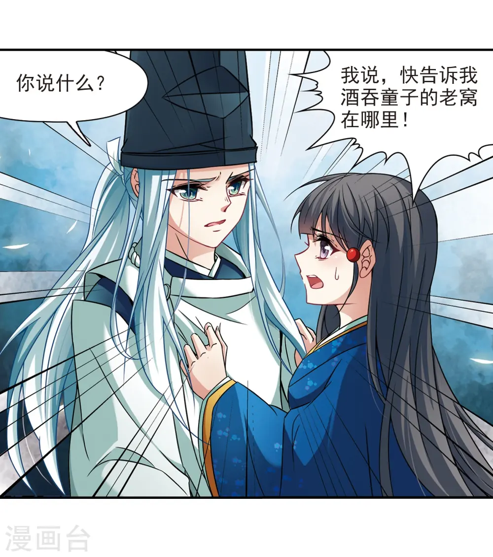第256话 式神朱雀19