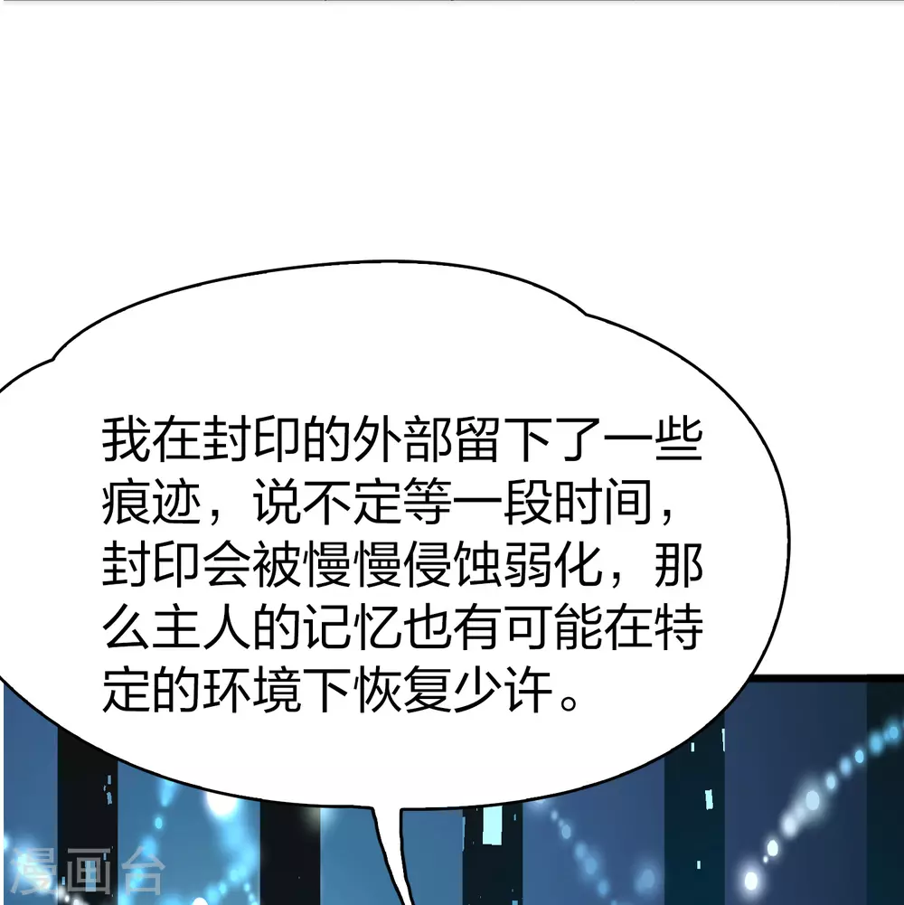 第2季第126话 被封印的记忆628
