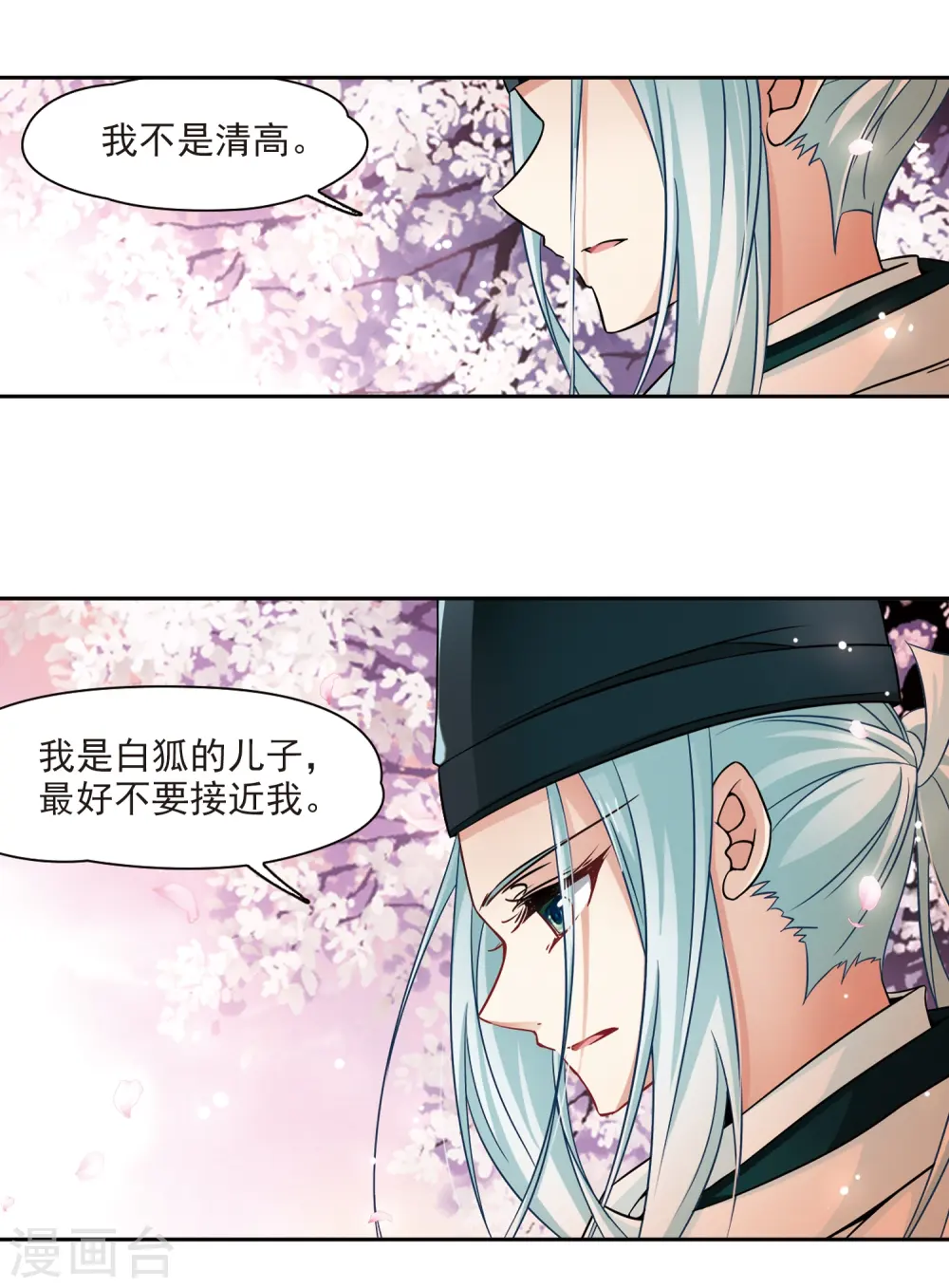 第225话 少年晴明36