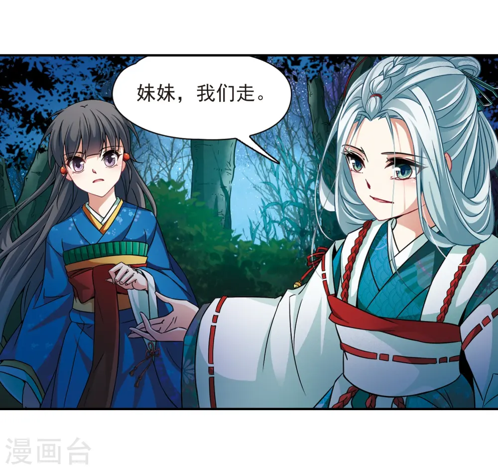 第259话 酒吞童子115