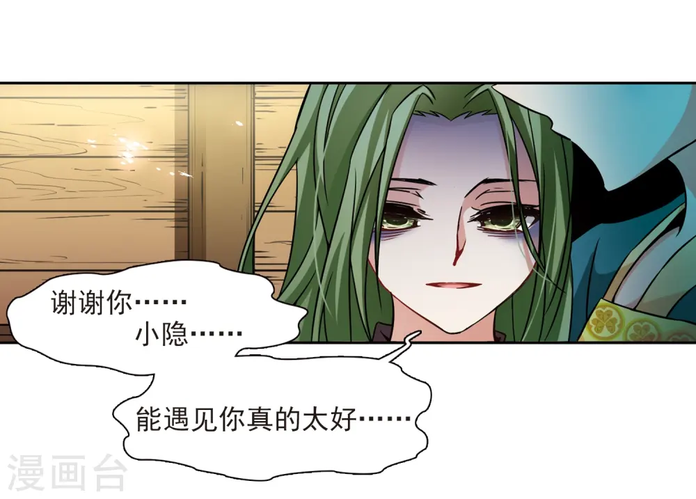 第219话 到达平安京18
