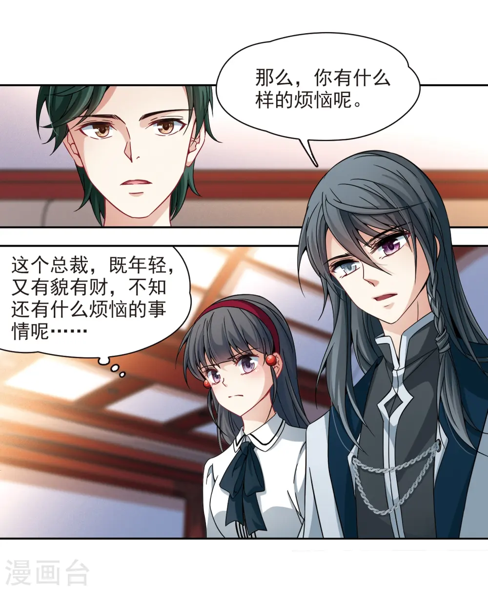 第350话 委托人到来26