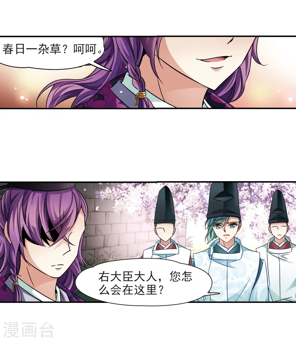 第228话 散心216