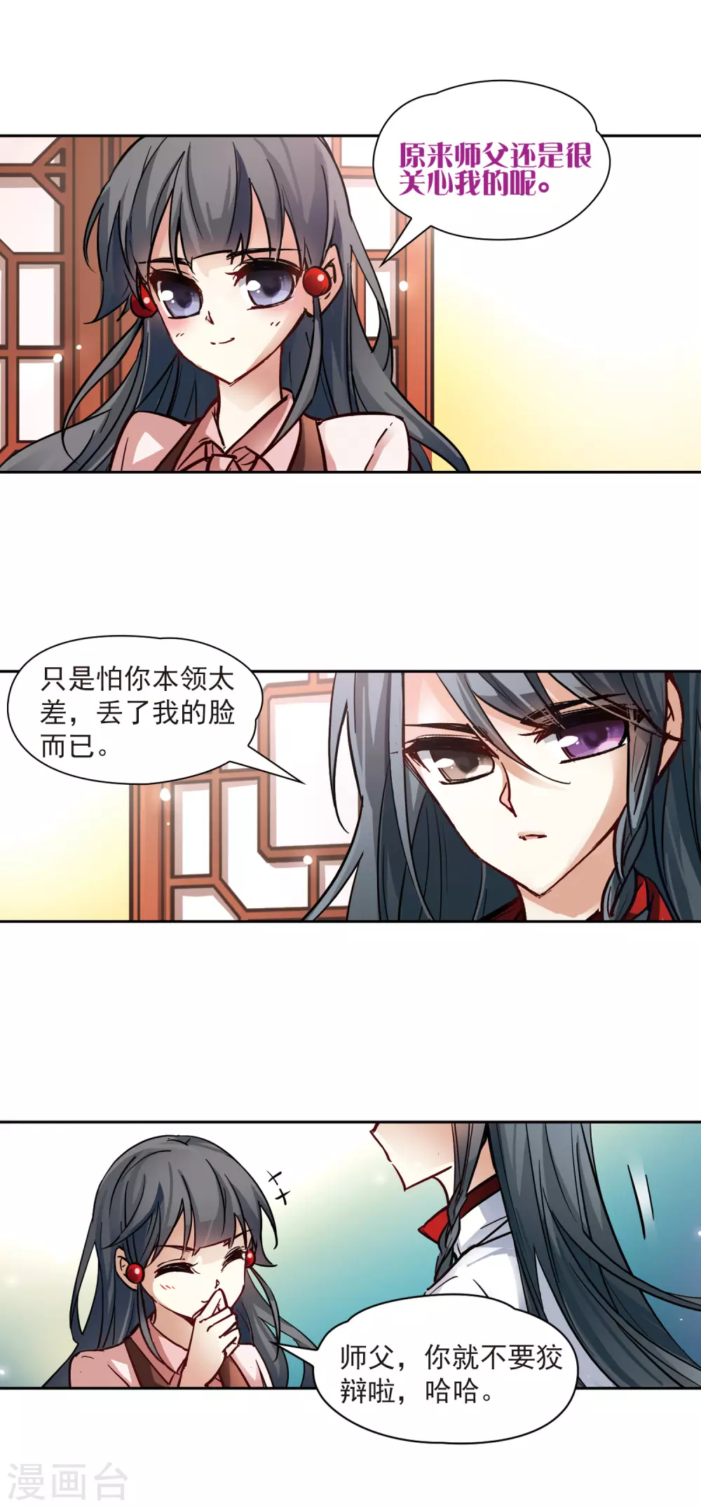 第4话 出发16