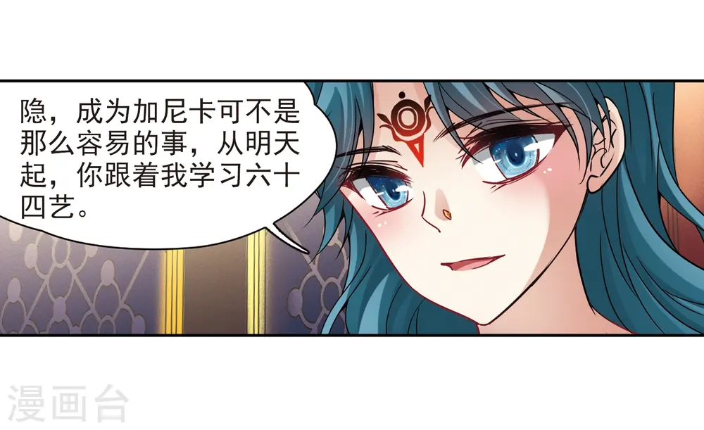 第354话 古印度加尼卡318