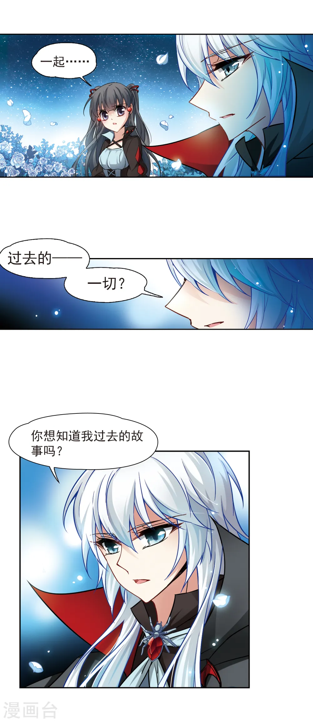 第126话 月下蔷薇17