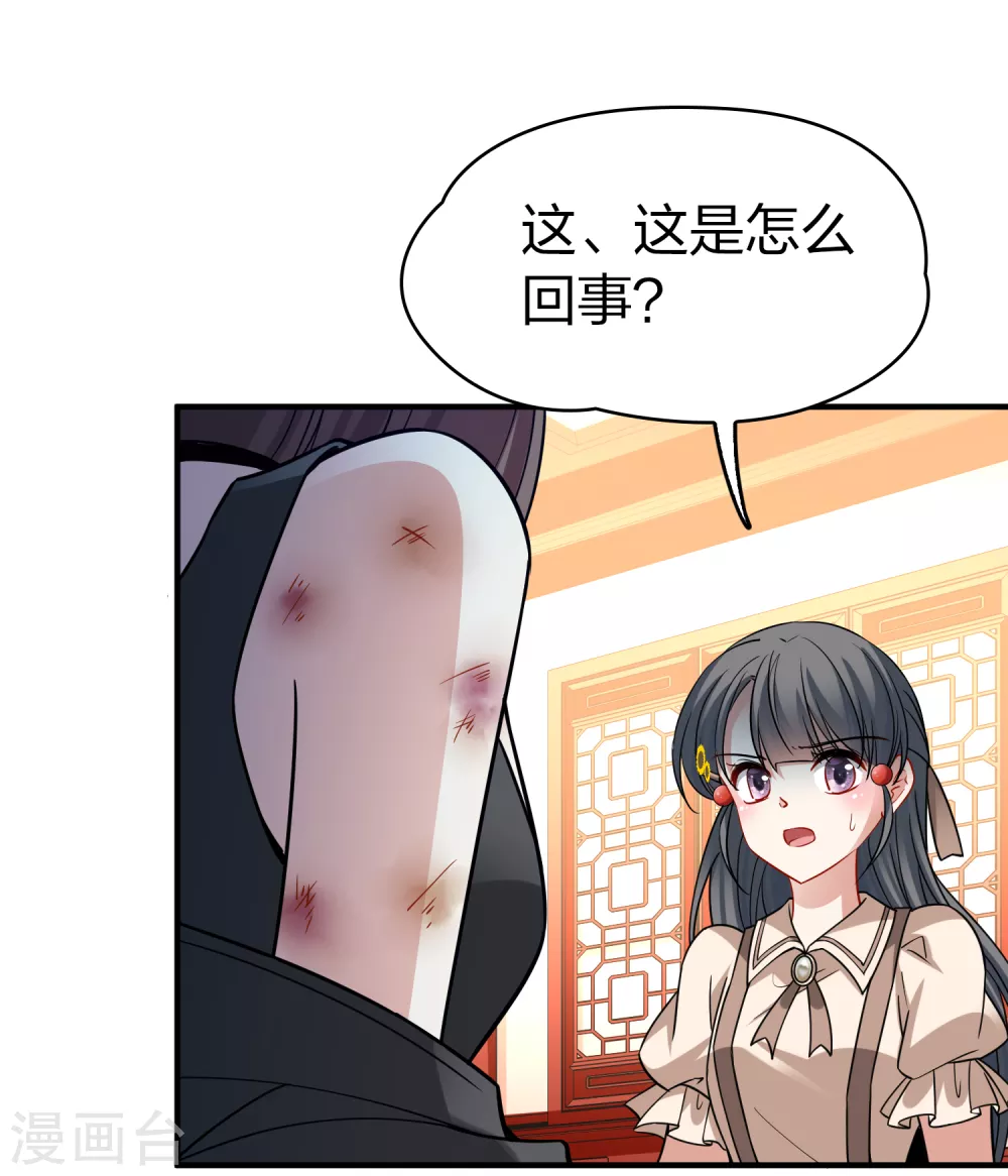 第2季第137话 消失的撒那特思229