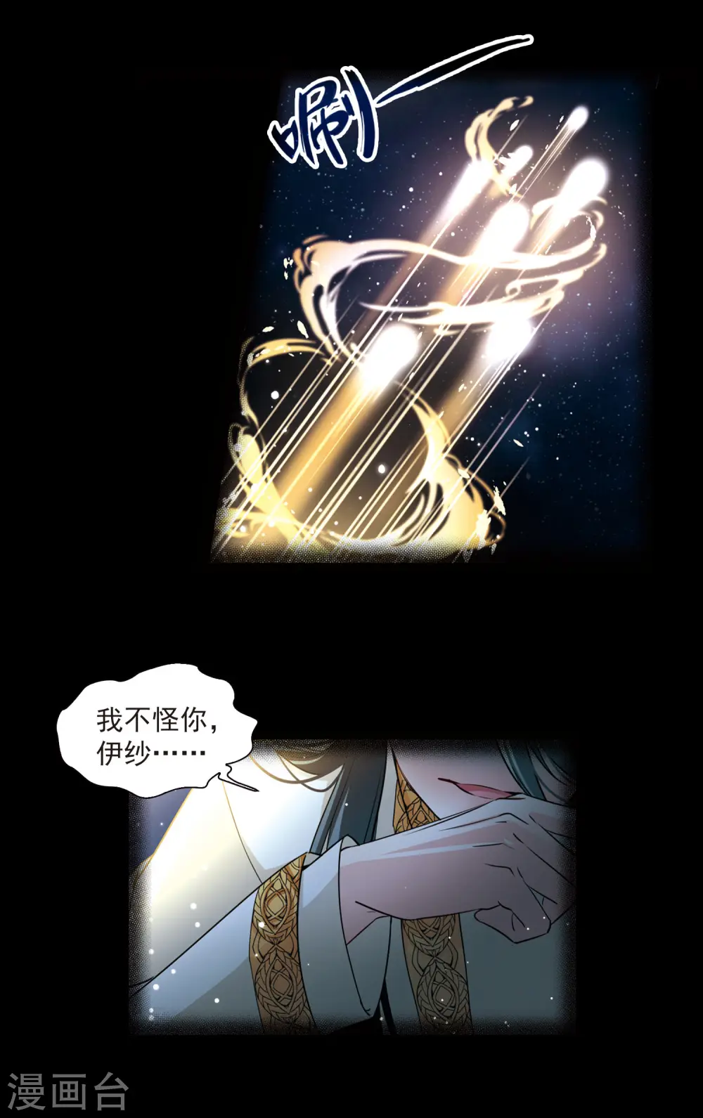 第500话 最后一滴眼泪15