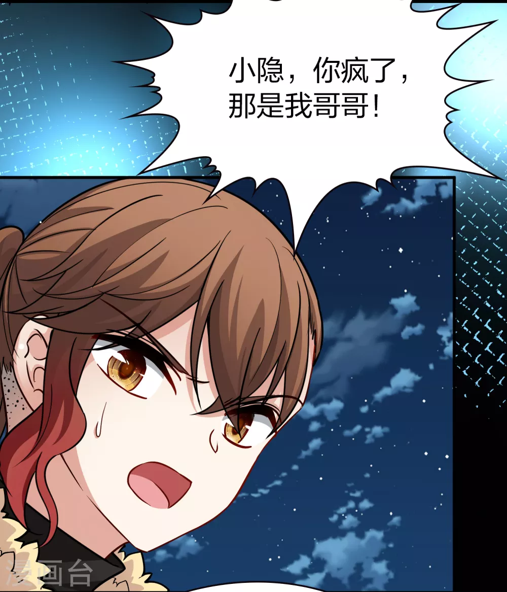 第2季第62话 拉尼阿尔的命运232