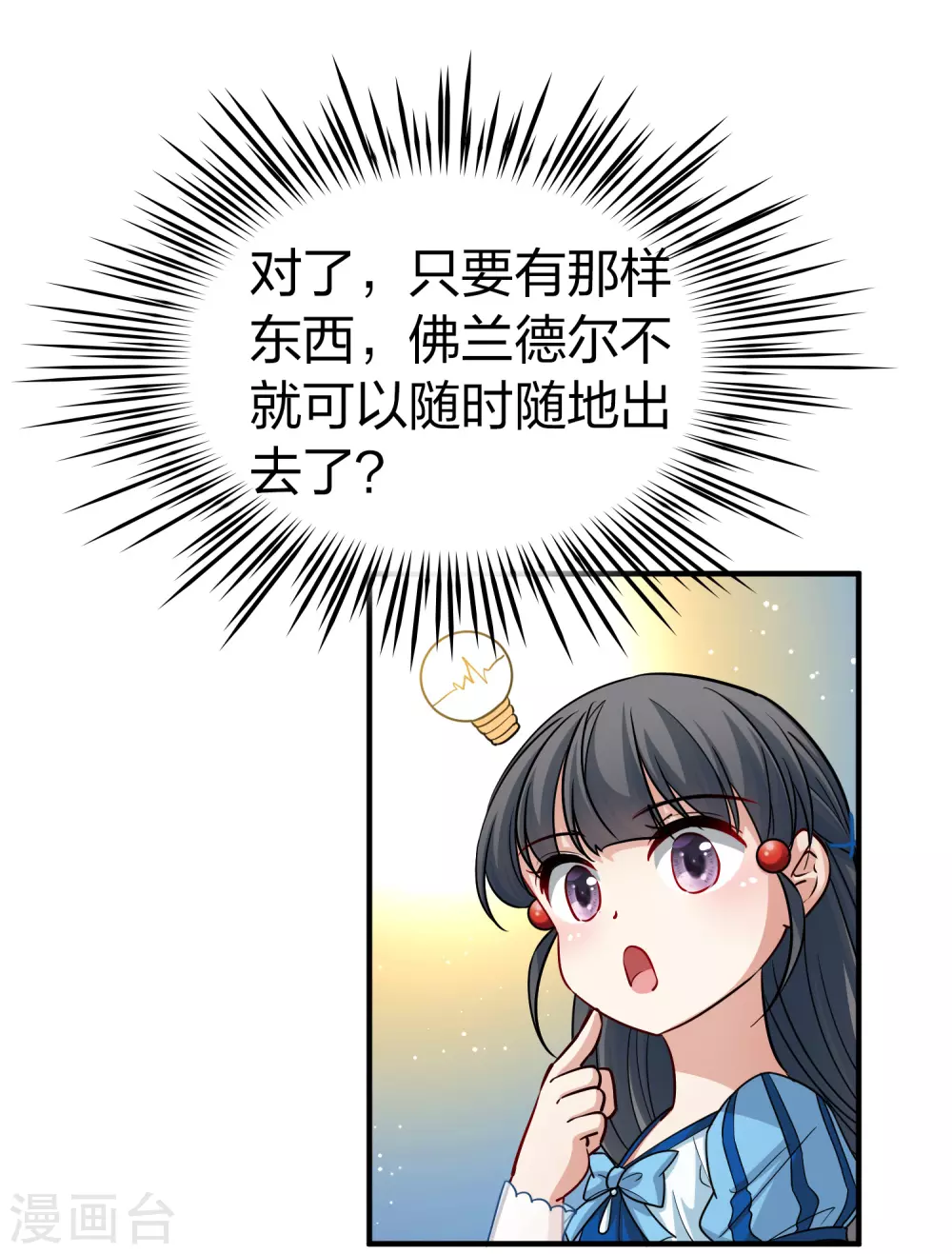 第2季第113话 养伤133