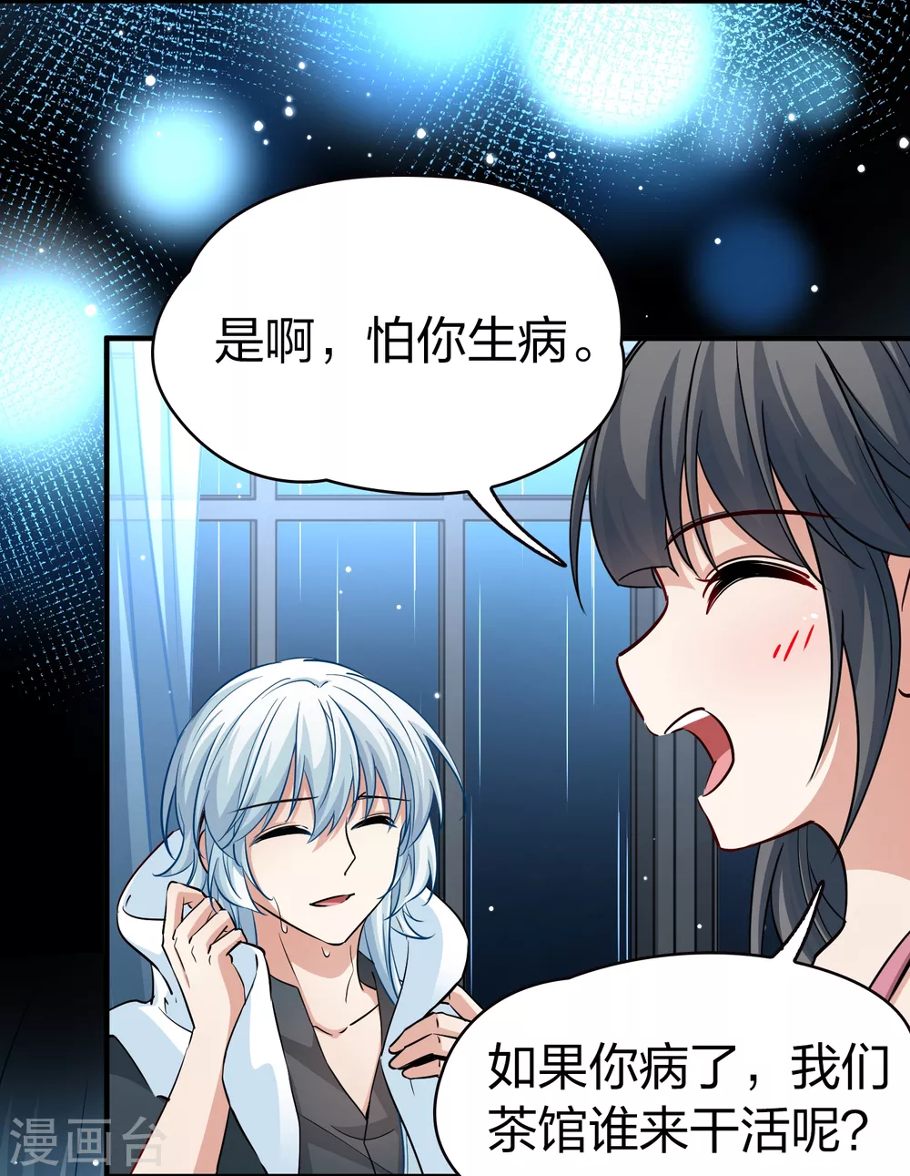 第2季第18话 水精灵的转世427