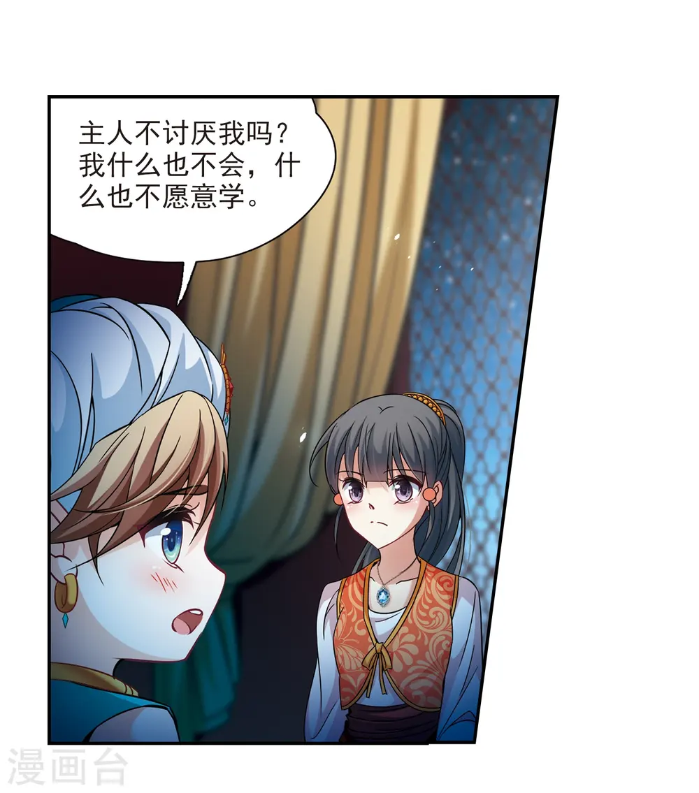 第295话 菜鸟主人121
