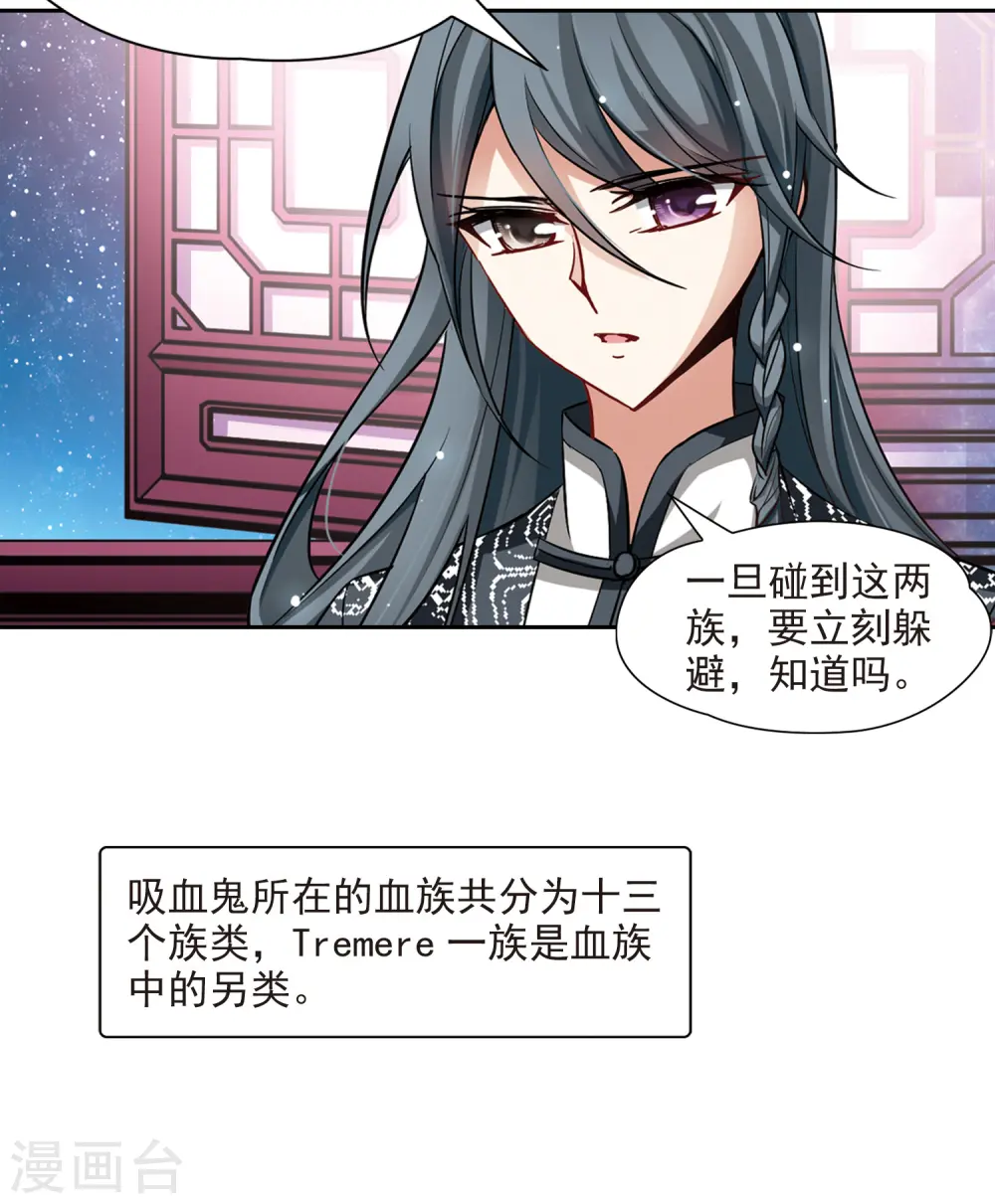 第93话 伊丽莎白.巴托里24