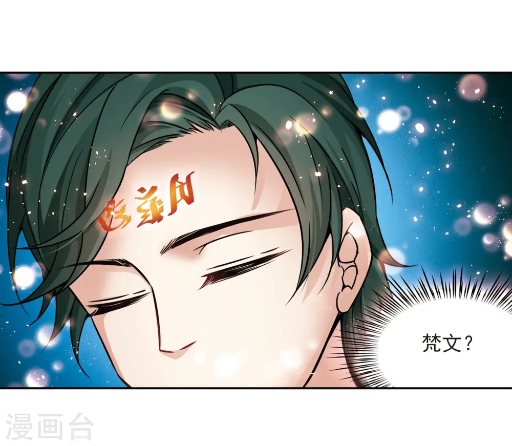 第350话 委托人到来211
