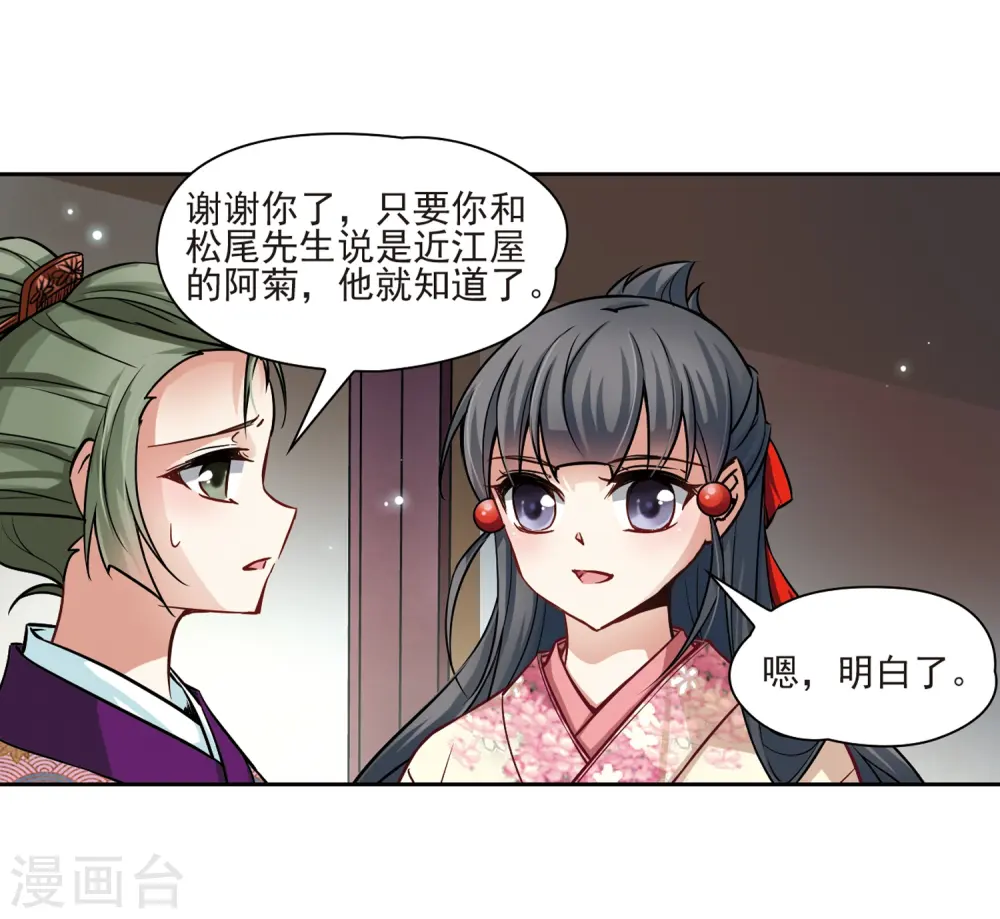 第63话 愚蠢的武士318