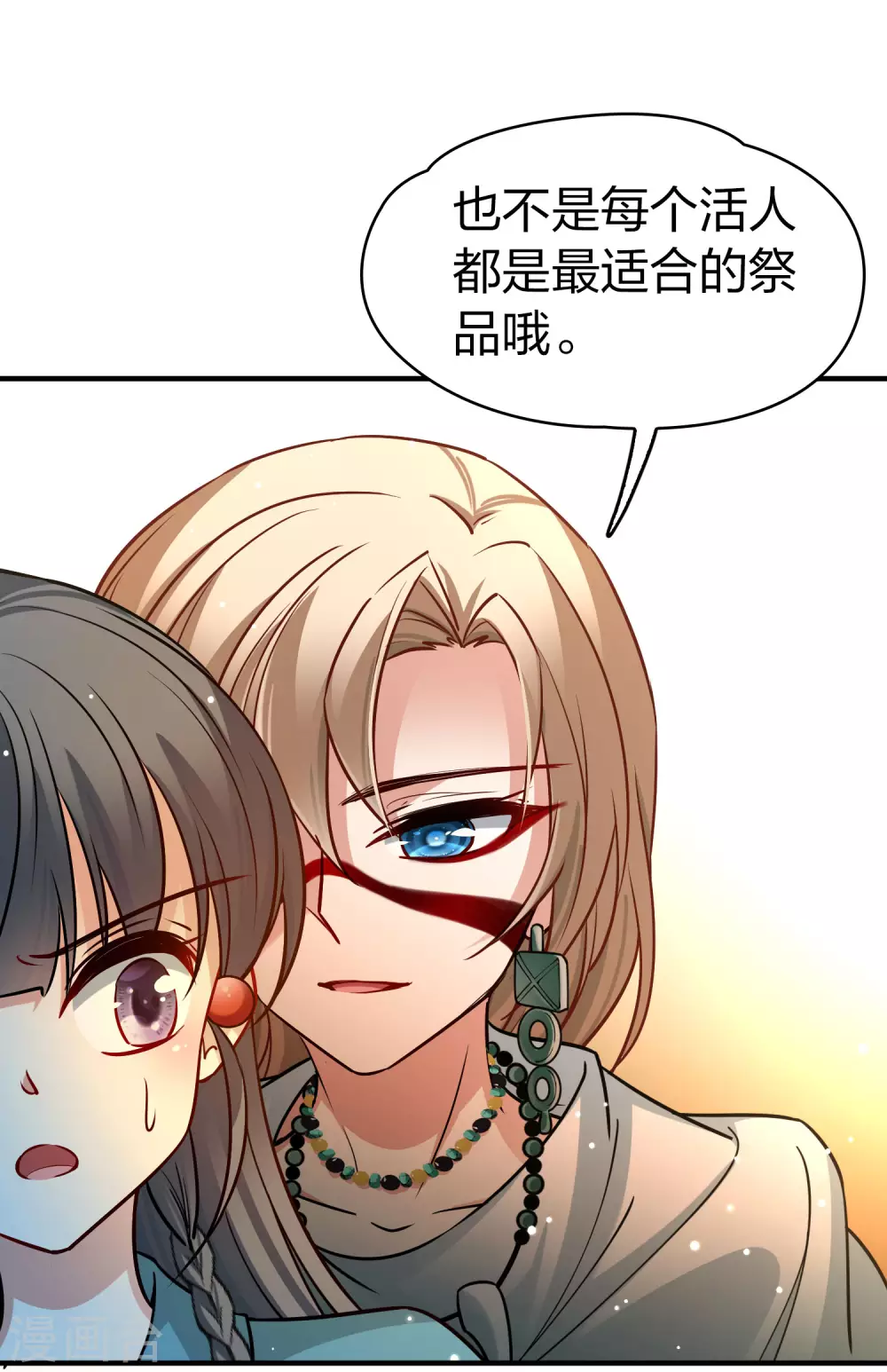 第2季第142话 成为祭品123