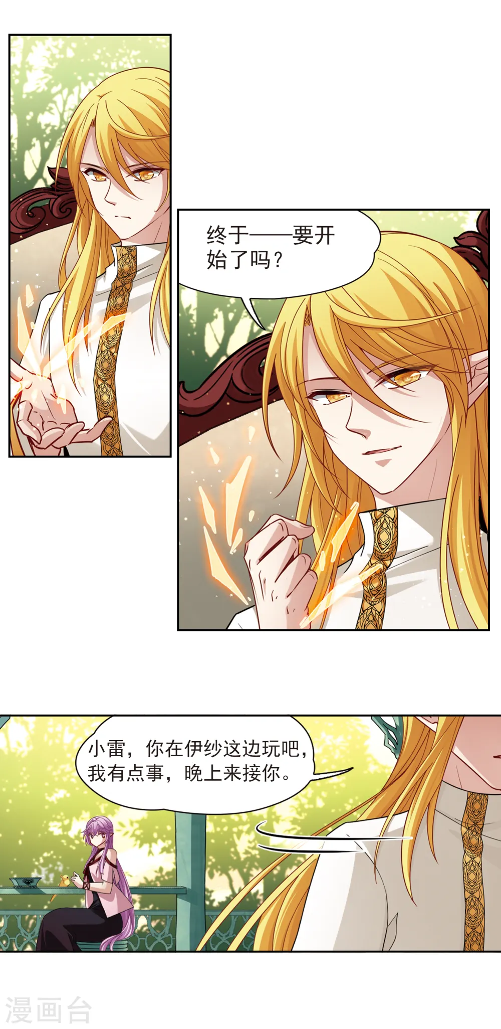 第483话 小雷的过去212