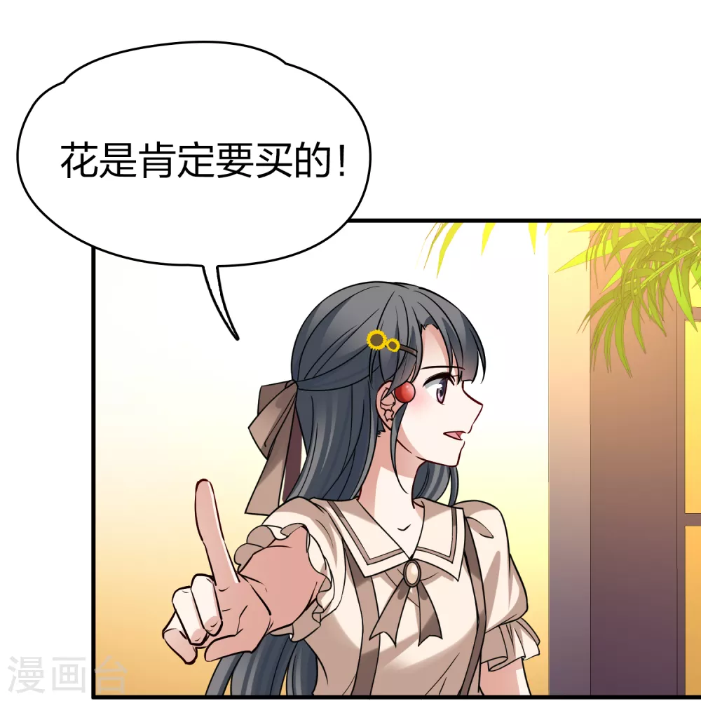 第2季第133话 向日葵花语536