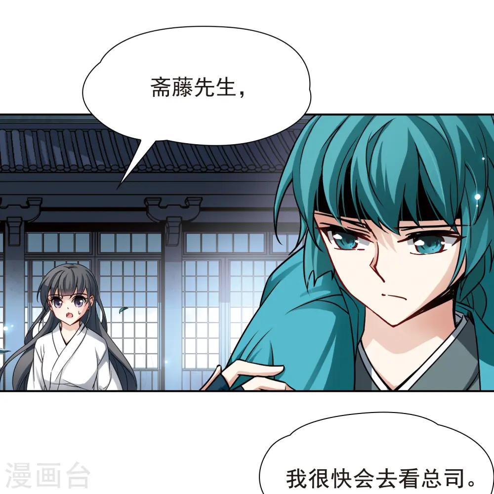 第79话 任务大危机310