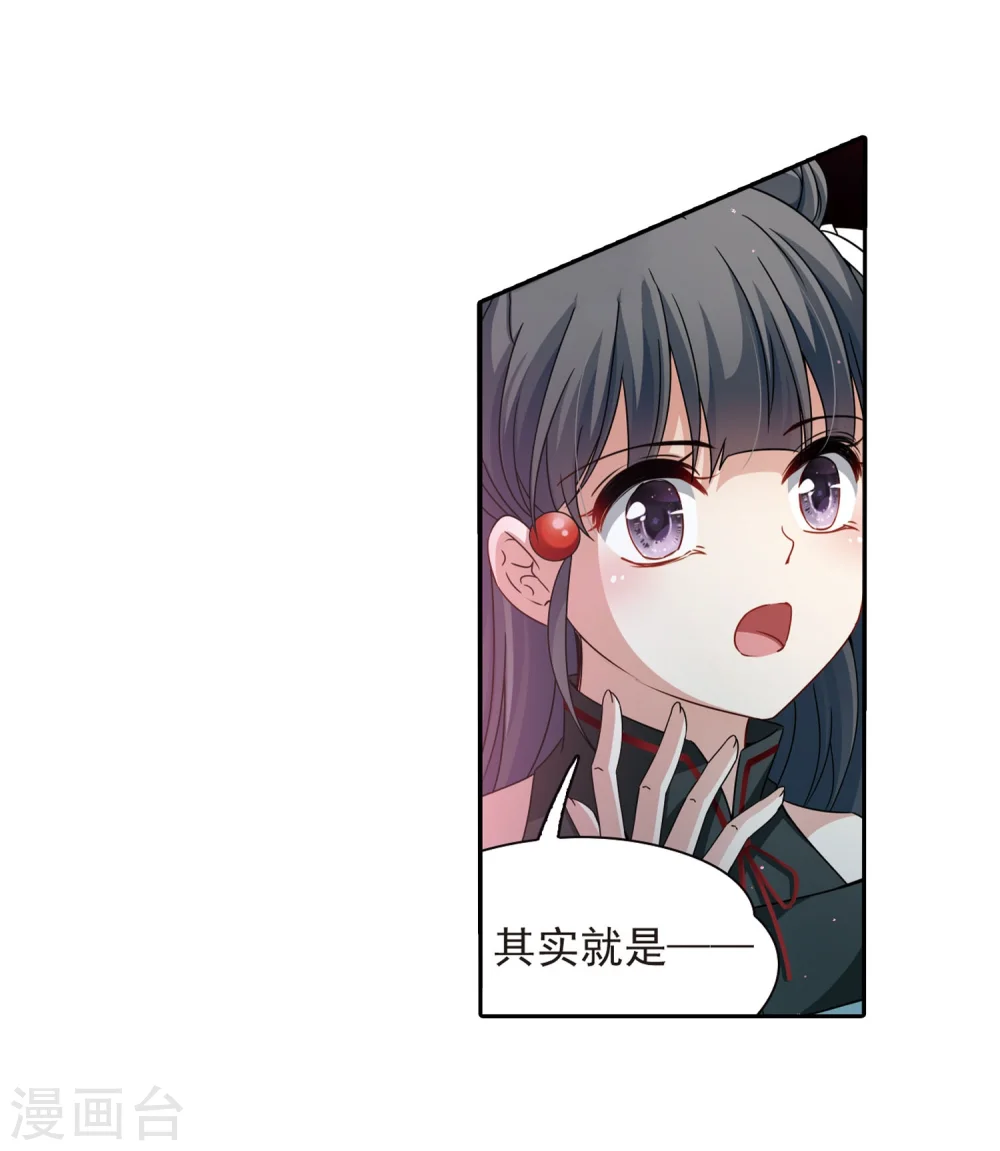 第393话 血池的巴托里夫人36