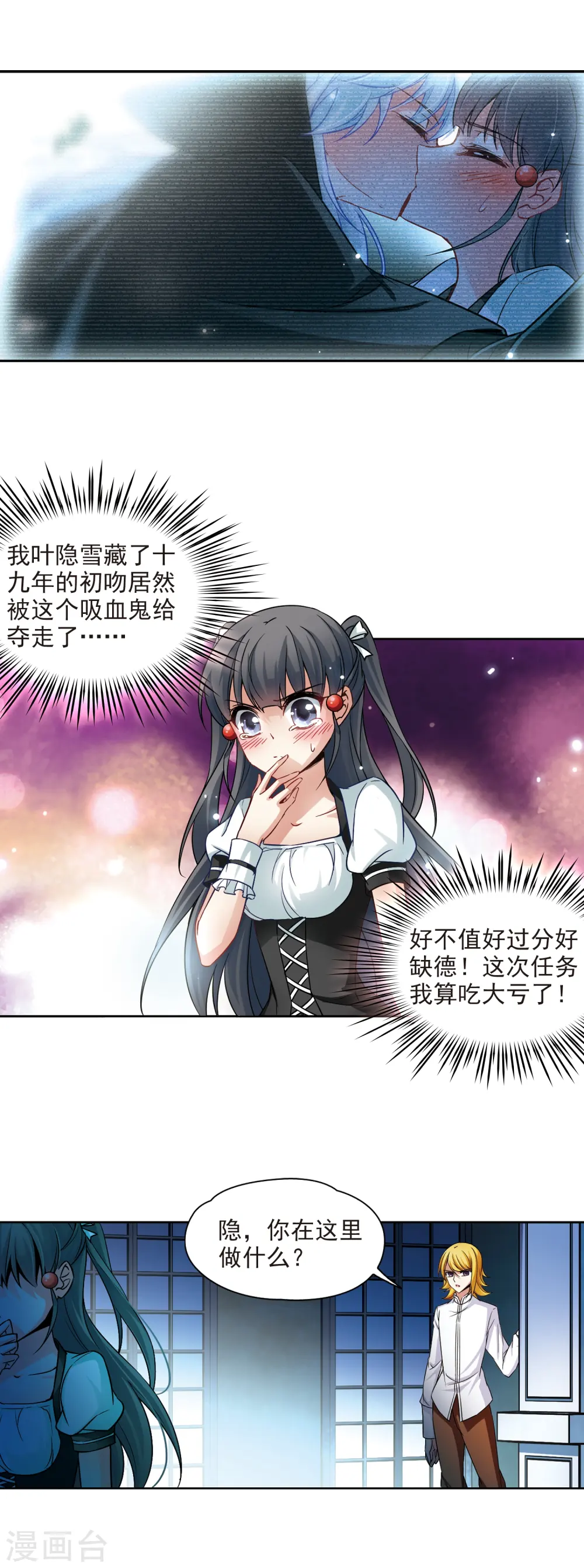 第117话 夜访吸血鬼36