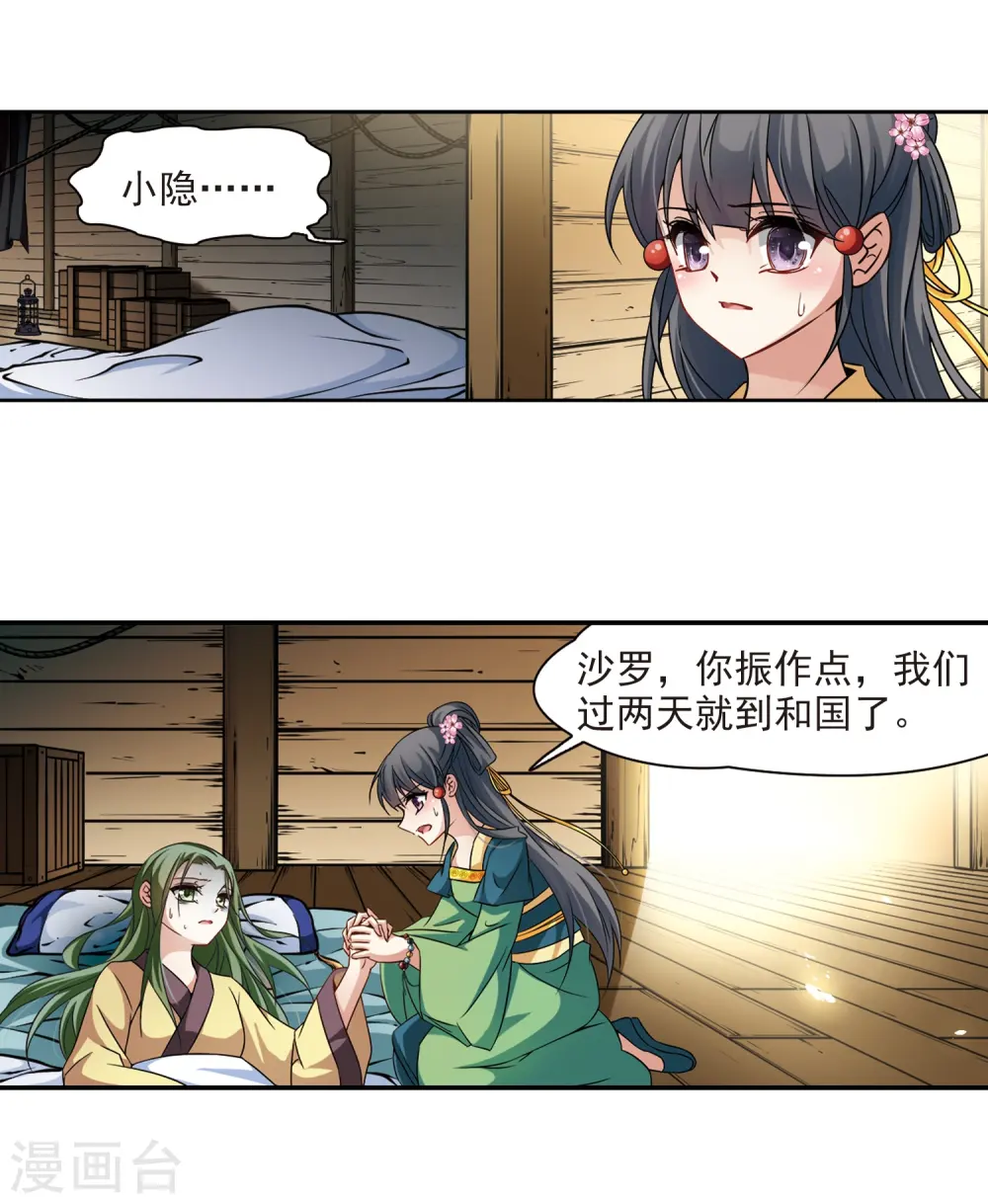 第219话 到达平安京8