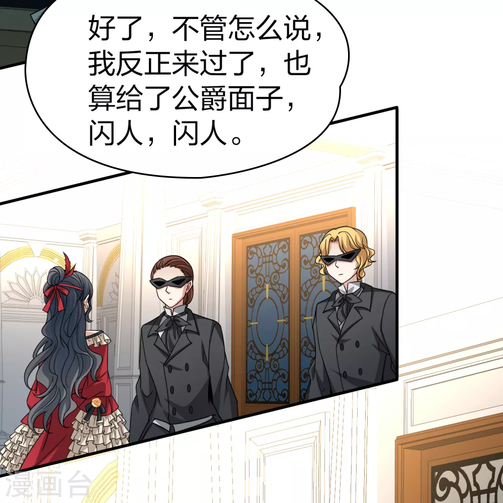 第2季第93话 假面舞会123