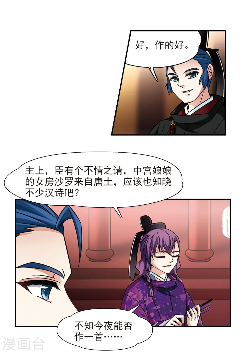 第247话 萤火虫之夜121
