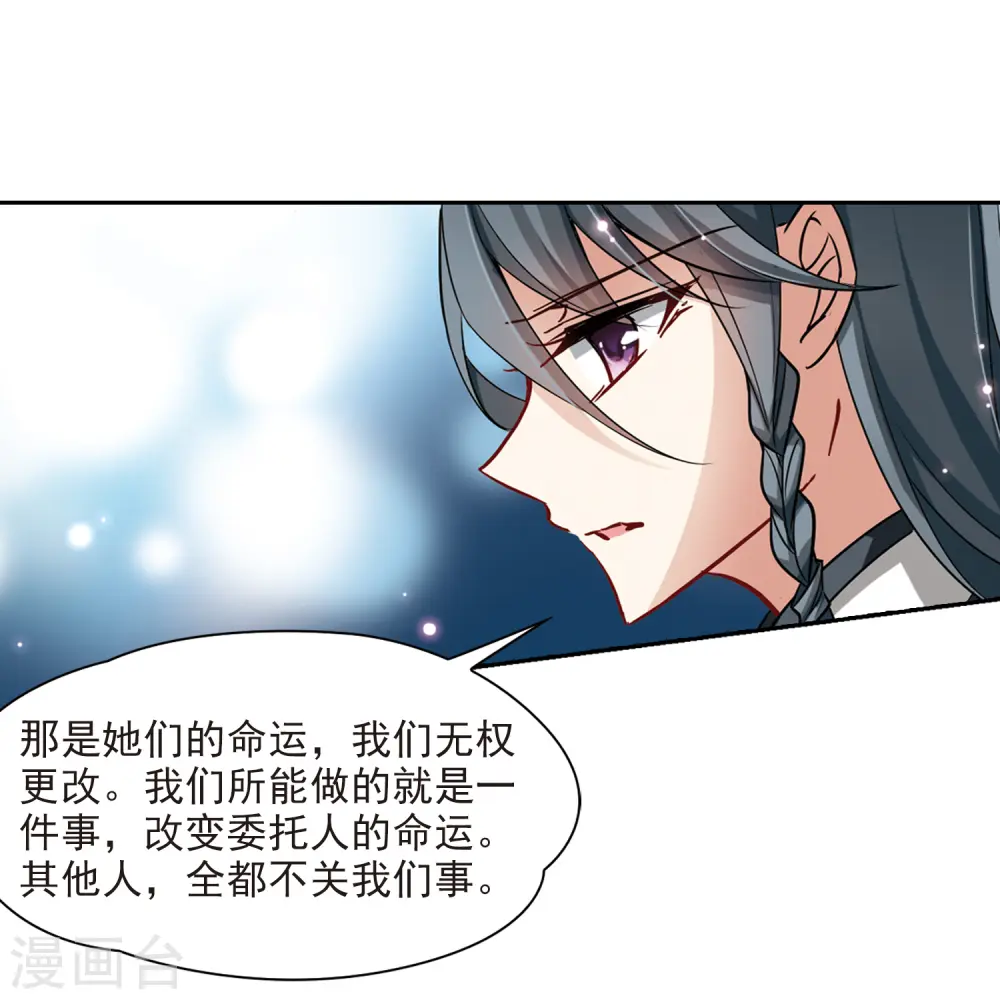 第93话 伊丽莎白.巴托里220