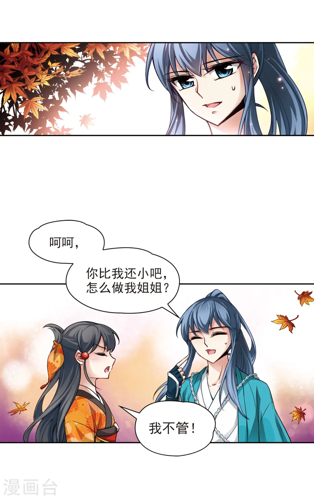 第47话 魔鬼副长3