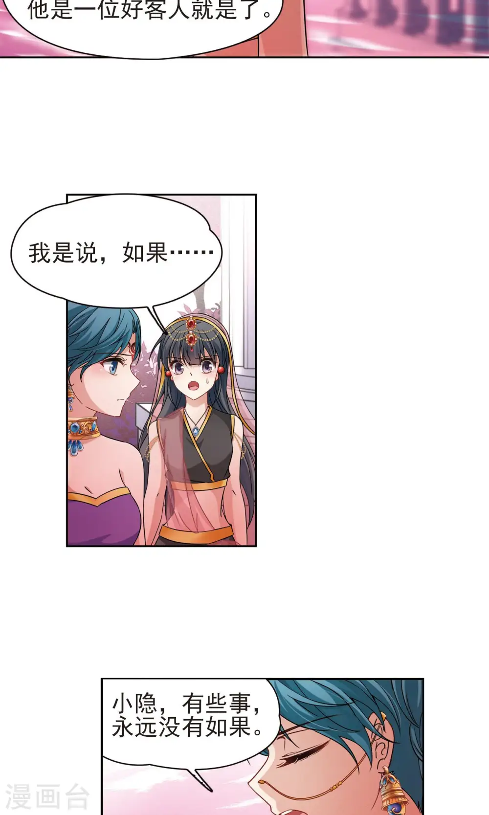第362话 谁是宿命之人112