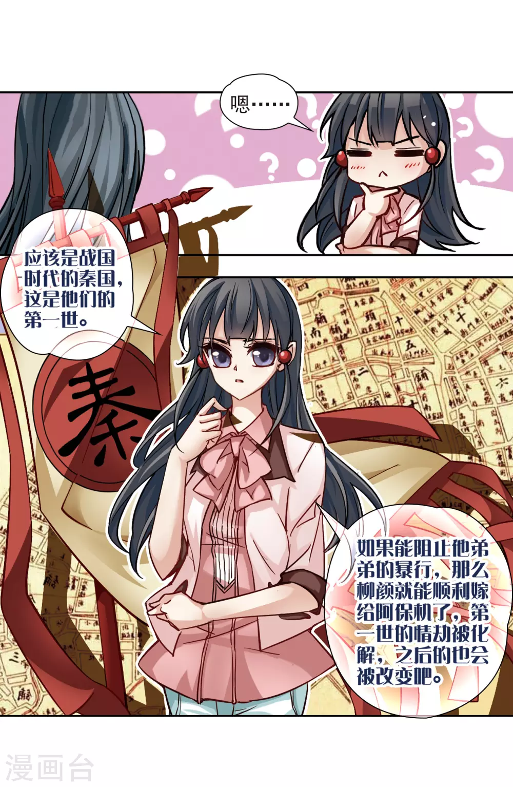 第4话 出发6