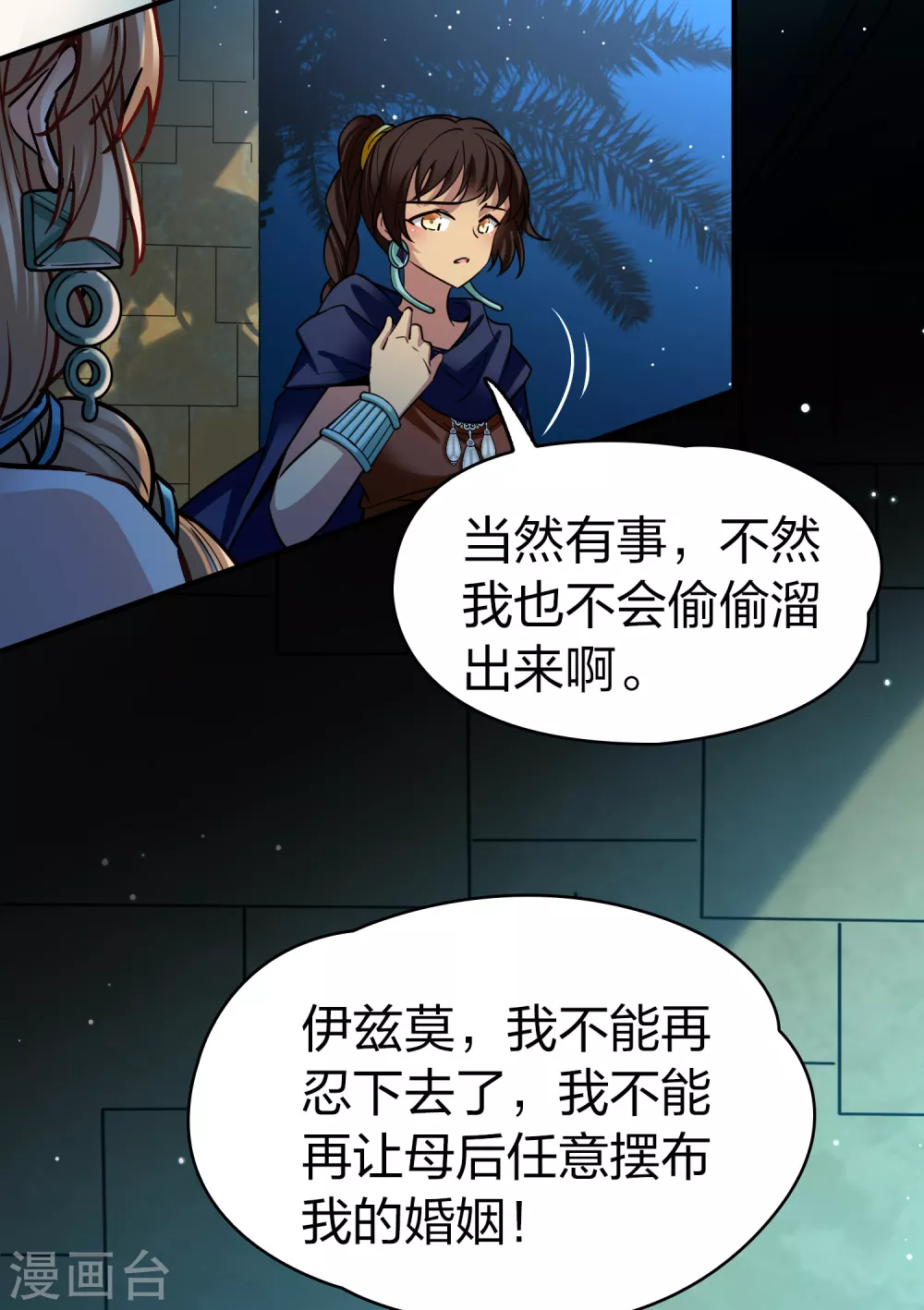 第2季第174话 复仇的种子16