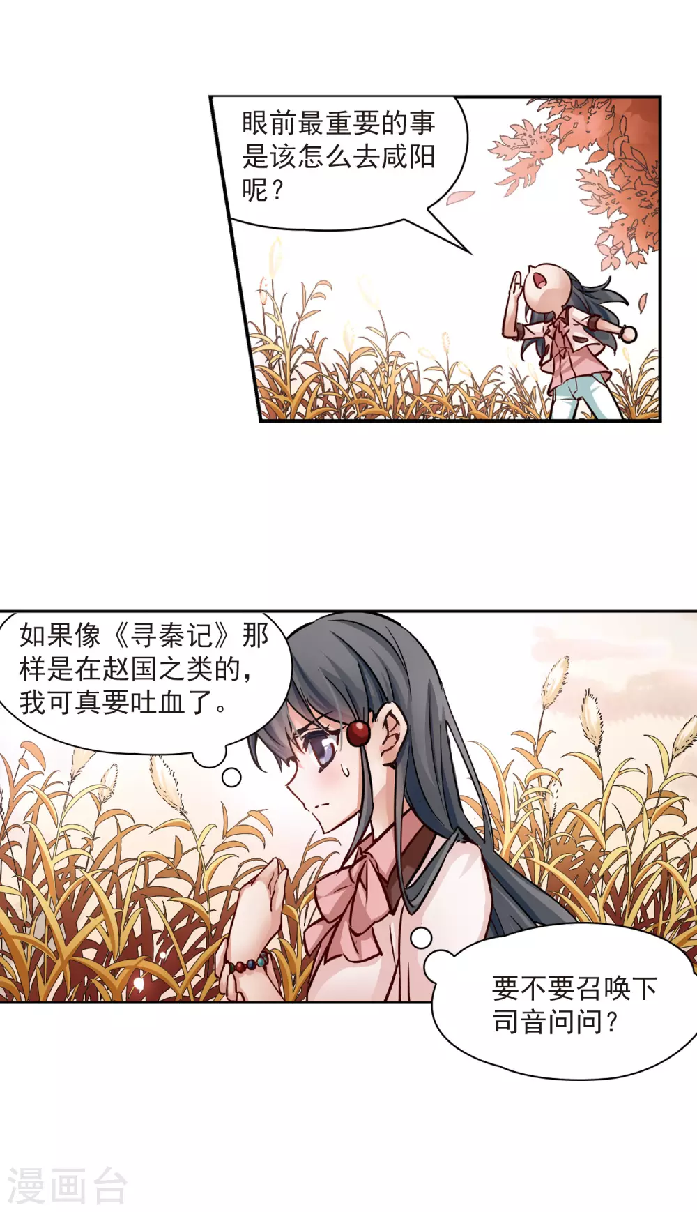 第5话 策马之人7