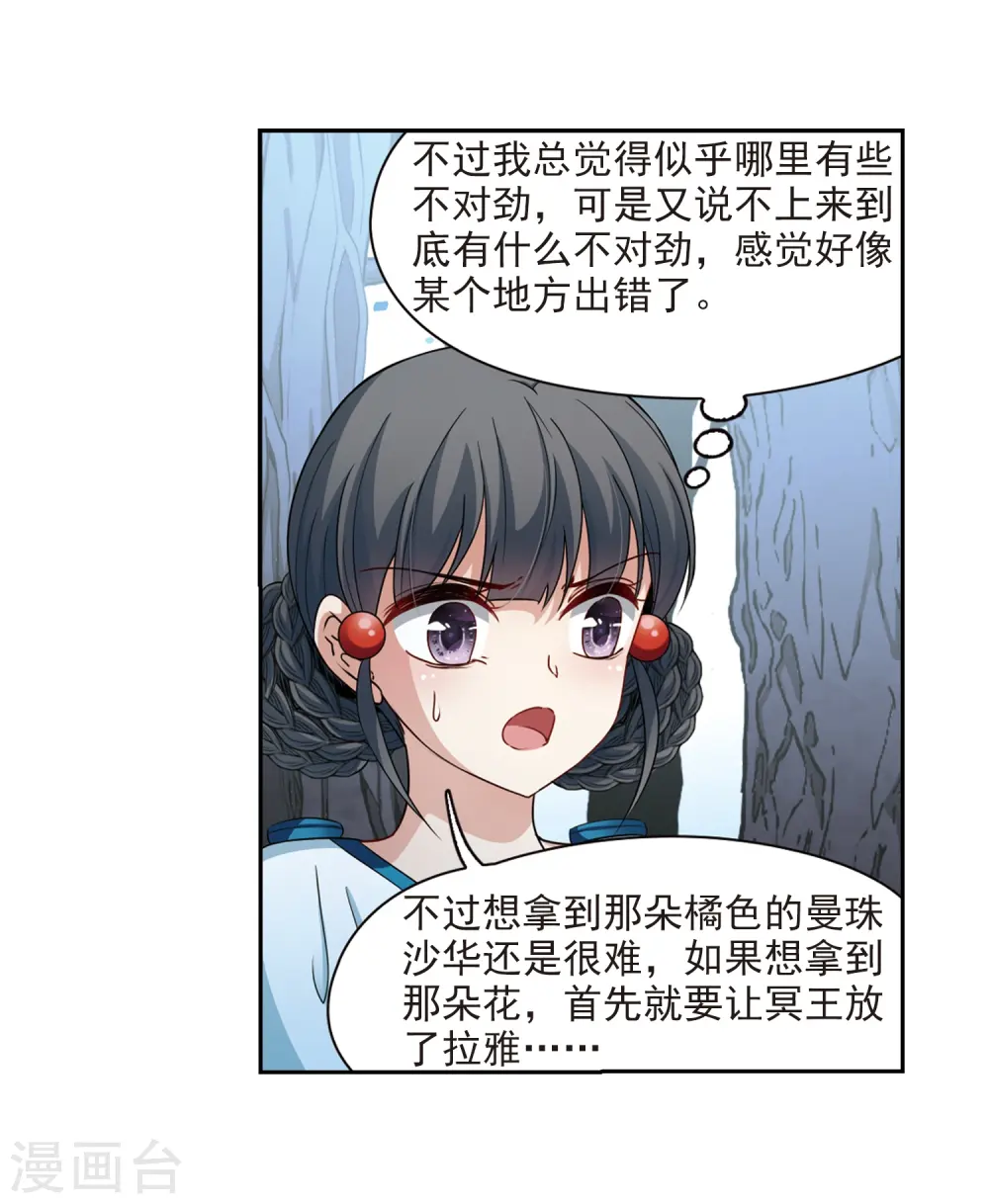 第417话 梦境中的约定115