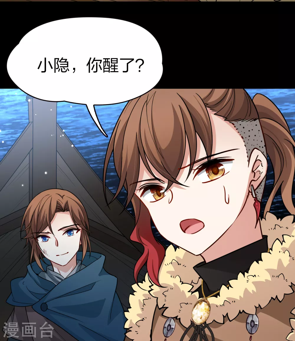 第2季第61话 拉尼阿尔的命运123