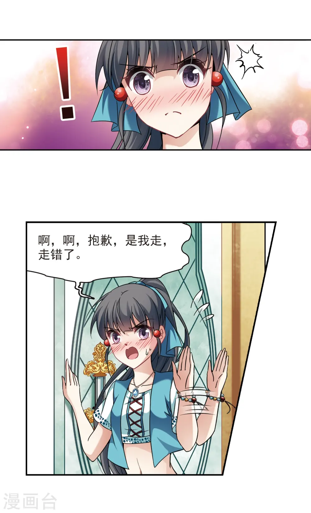 第287话 误闯后宫23