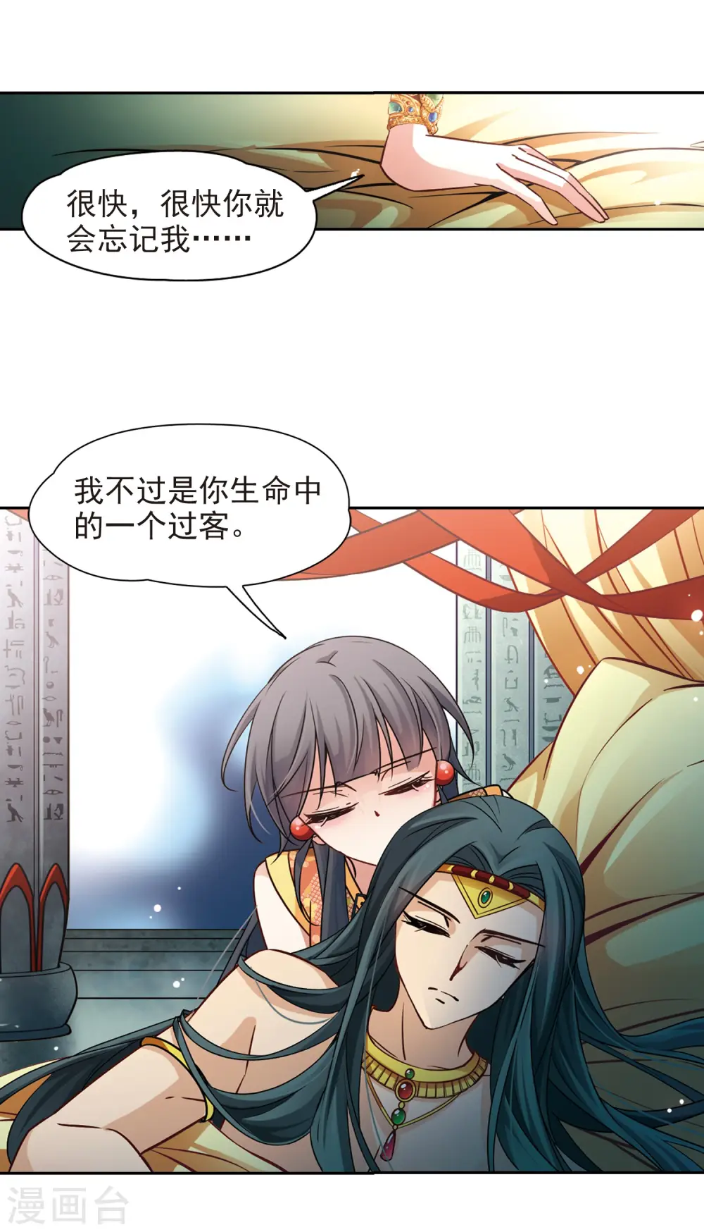 第178话 心痛34