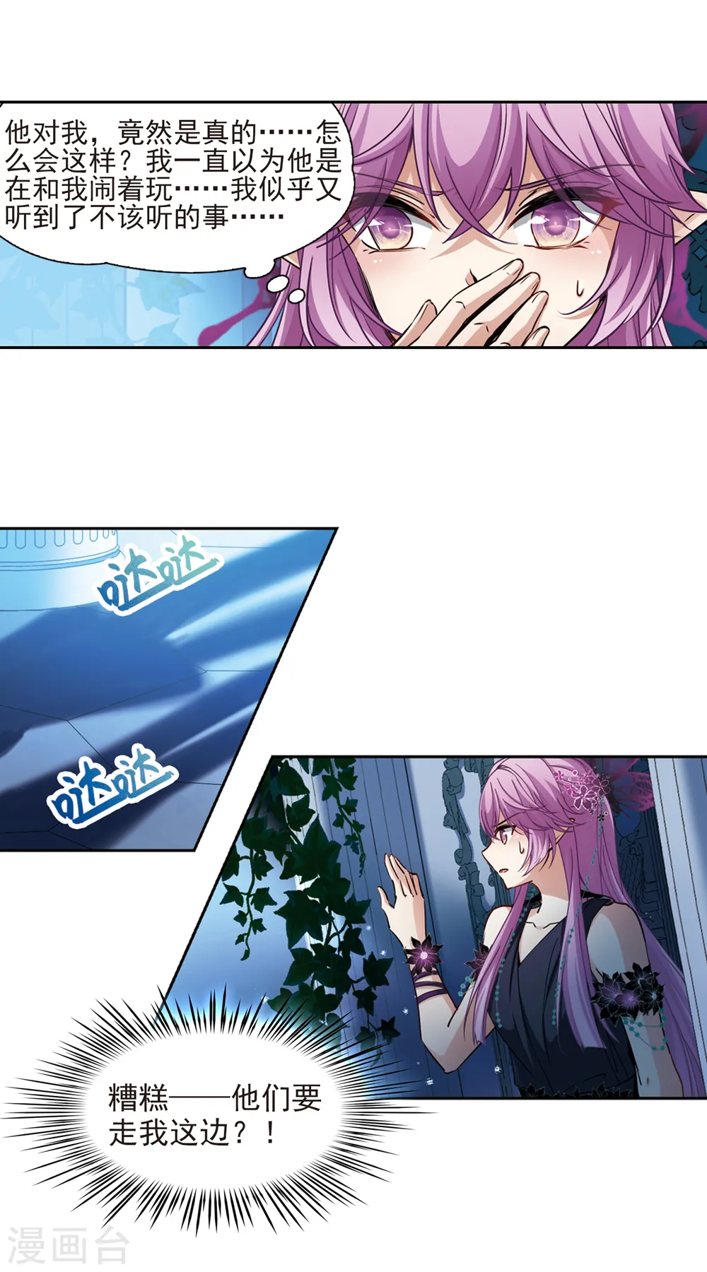 第480话 熟悉的宝石25