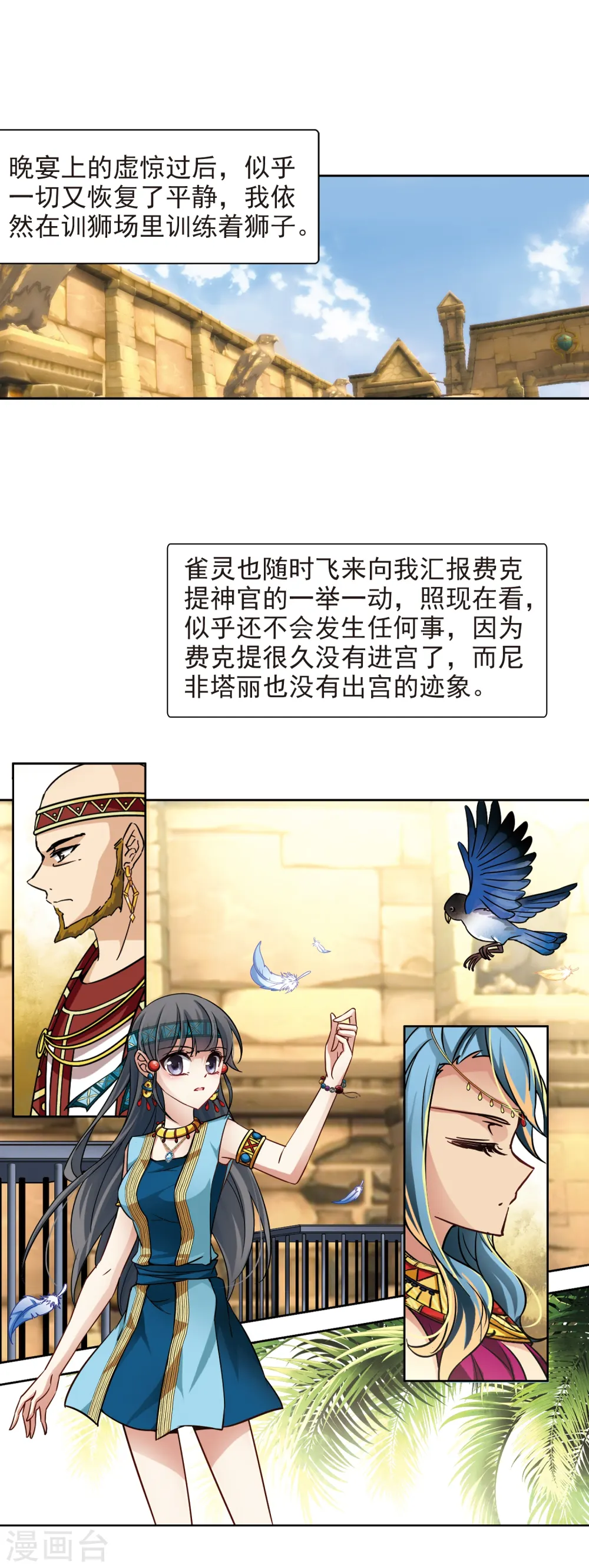 第156话 虚惊一场11