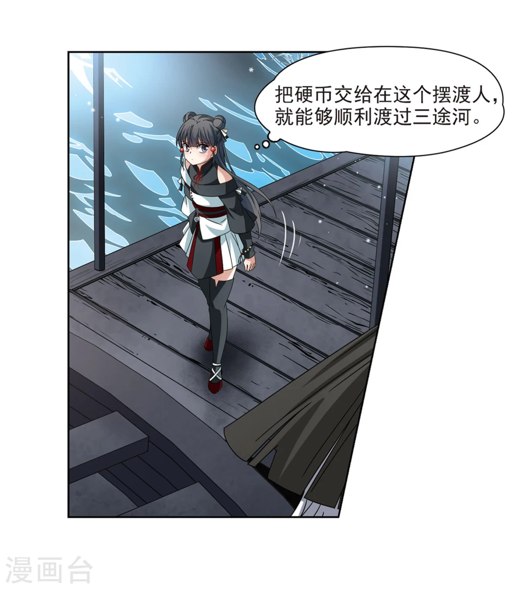 第386话 初到冥界224
