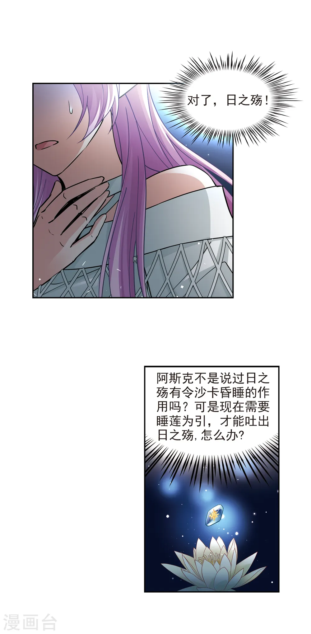 第496话 礼物37